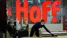 Третий гипермаркет Hoff в Воронеже откроется в конце ноября