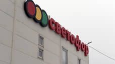 Партнера сети «Светофор» признали виновным в дискриминации поставщиков