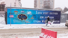 В Воронеже в третий раз не нашли подрядчика для строительства Дома анимации