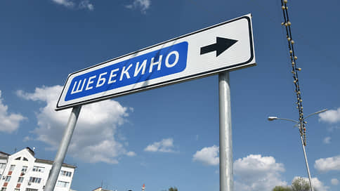 Одно из белгородских министерств может переехать в Шебекино // Гладков предложил перенести кабинет одного из министров в Шебекино