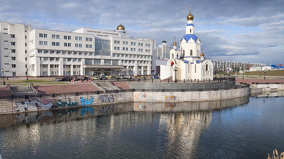 Белгородский государственный университет (БелГУ).