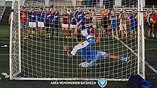 Триумфаторы «Лиги Чемпионов Бизнеса» по футболу