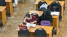 Высшая школа экономии