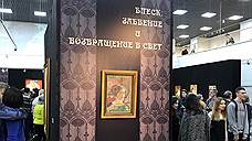 «Елена Киселева. Блеск, забвение и возвращение в свет»