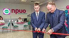 В Воронеже открылся операционный офис Прио-Внешторгбанка