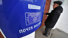 «Единая Россия» внесла поправки об исключительном праве «Почты России» на доставку пенсий