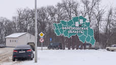 Что происходит в Черноземье после ввода войск России на Украину. 11 февраля