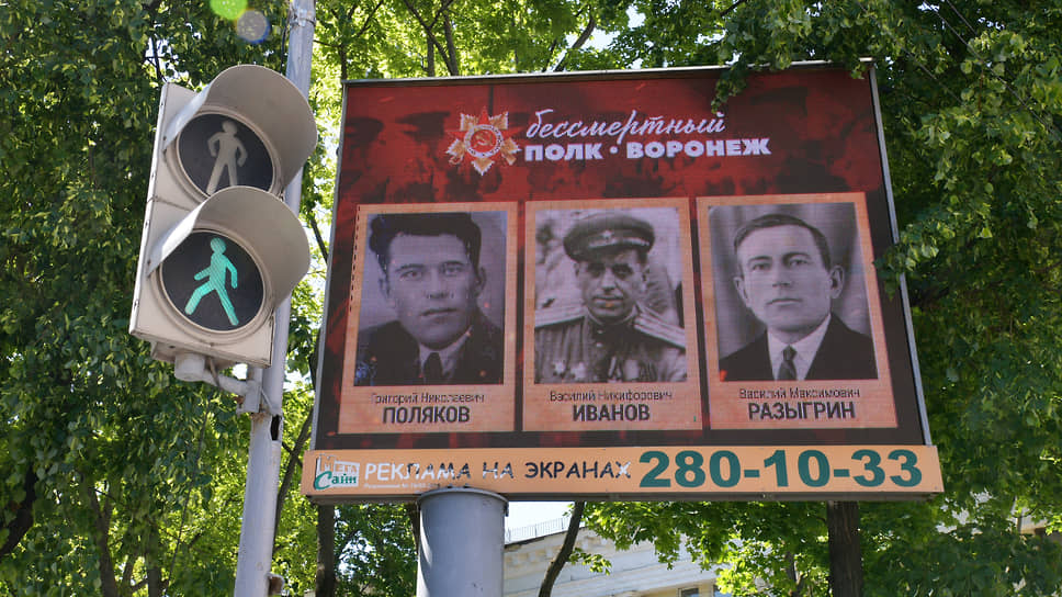 «Бессмертный полк» в День Победы показывают на экранах Воронежа