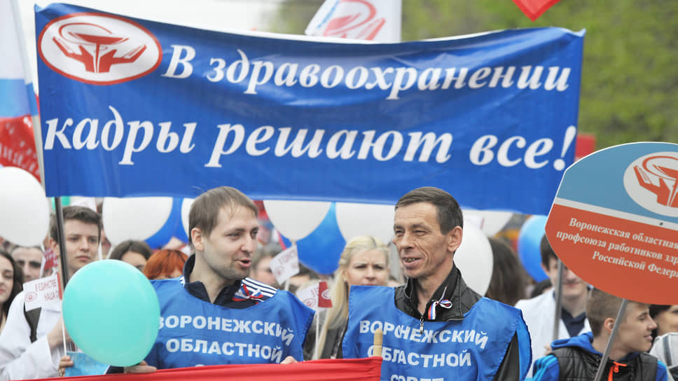 1 мая в Воронеже, 2015 год