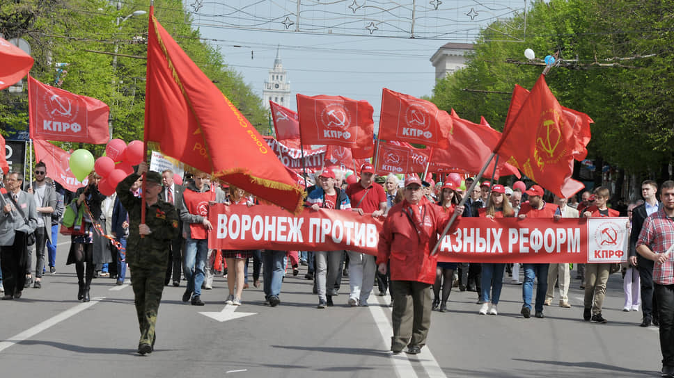 Представители КПРФ на Первомайской демонстрации в Воронеже. 2017 год
