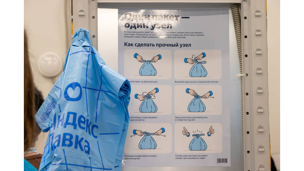 Инструкция по завязыванию узлов на пакетах