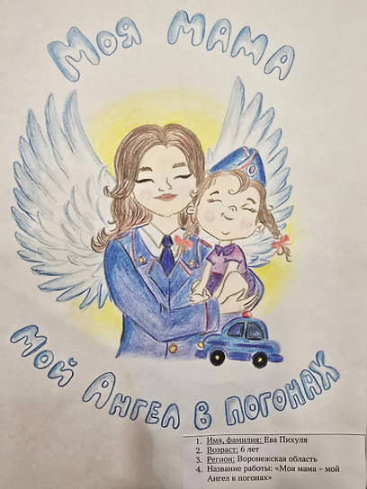 Рисунок Евы Пихуля, 6 лет