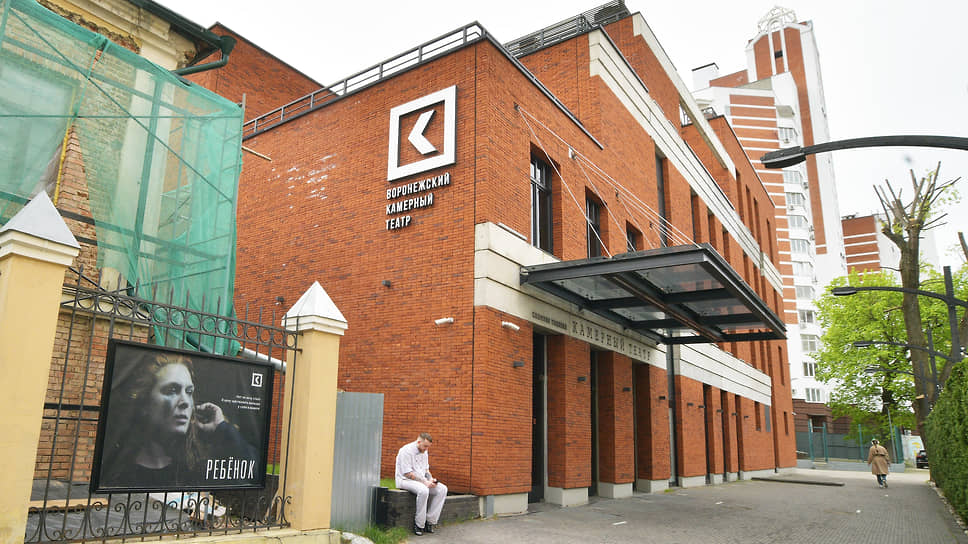 Воронежский Камерный театр