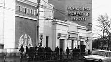 Век живи — век играй