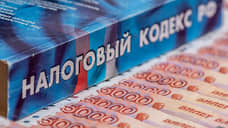 Налоги сожгли мосты