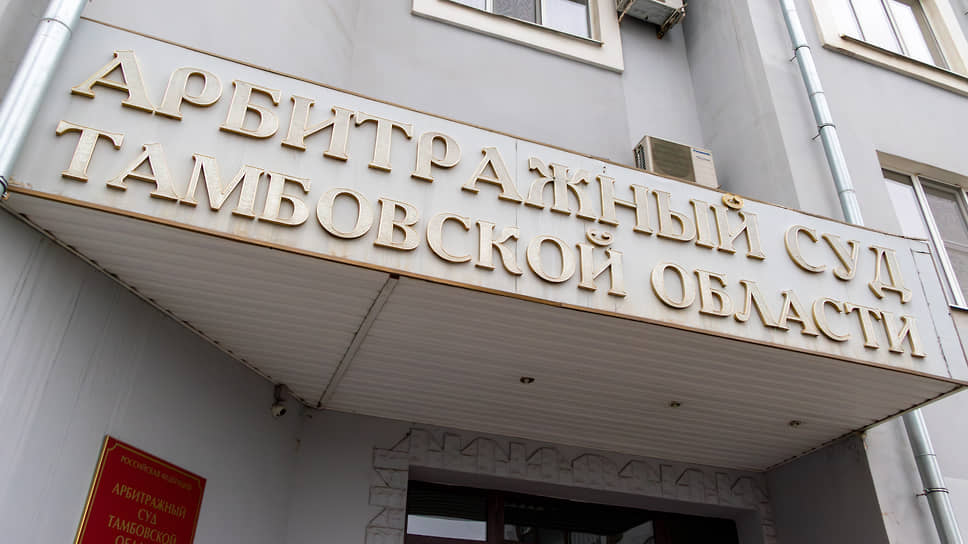 АС Тамбовской области рассмотрит двухмиллиардное банкротства топ-менеджера банка, разорившегося десятилетие назад