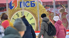 ПСБ к Новому году выплатит двойной кешбэк воронежским предпринимателям