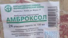 В лесу под Ярославлем обнаружена свалка просроченных лекарств