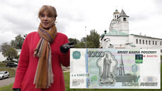В Ярославле организовали онлайн-экскурсию «От копейки до тысячи»