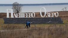 Застройка на территории возле Плещеева озера отменена