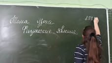 Глава Рыбинска просит вернуться в школы уволившихся учителей