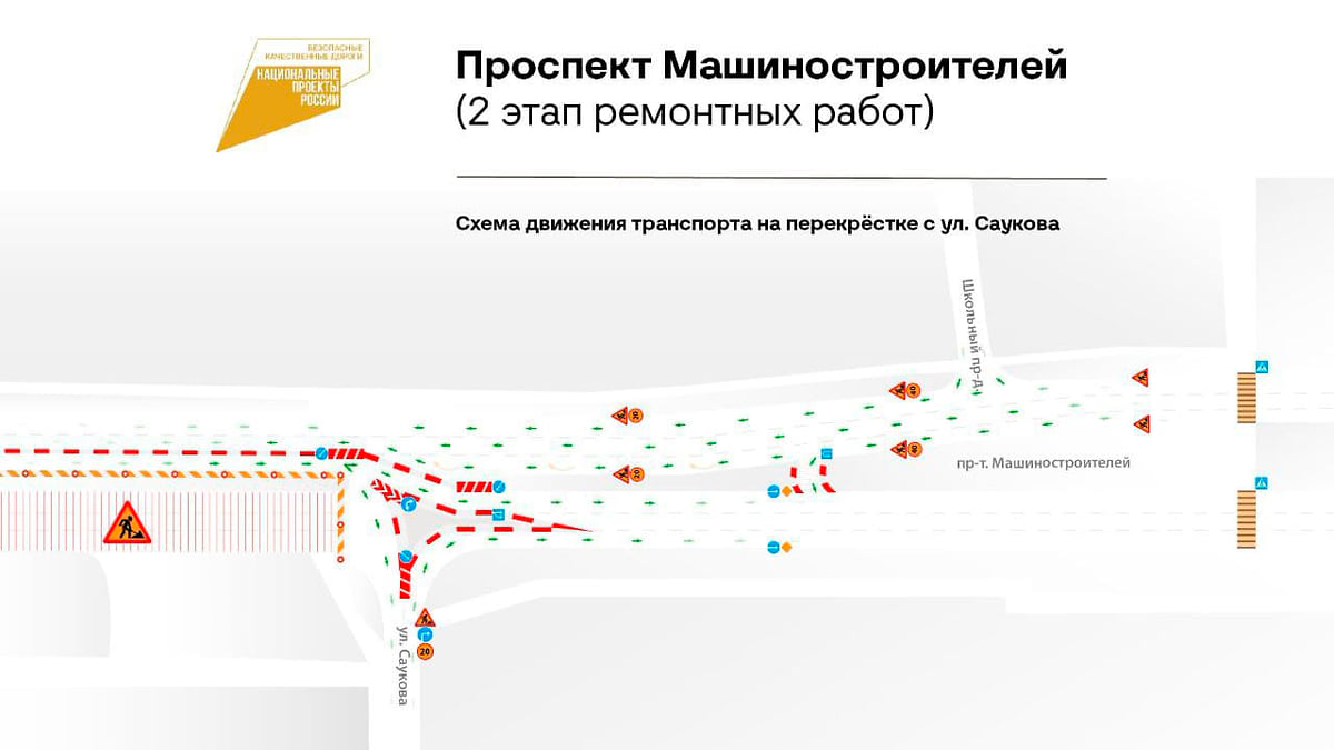 В Ярославле 25 февраля перекроют еще один участок проспекта Машиностроителей  – Коммерсантъ Ярославль