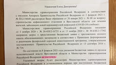 В Минздраве не получали из Ярославля документы о постройке COVID-госпиталя