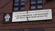 В Рыбинске судят бывшего гендиректора МУП «Теплоэнерго»