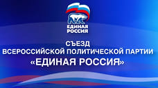 Валентина Терешкова и Илья Осипов возглавили ярославский список «Единой России»