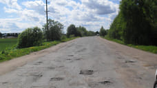 Прокуратура Рыбинска через суд требует отремонтировать дорогу