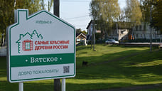 Вятское обрело побратима в Болгарии
