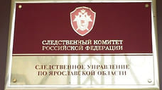 Экс-сотрудница центра финансового обеспечения УМВД по Ярославской области подозревается в мошенничестве