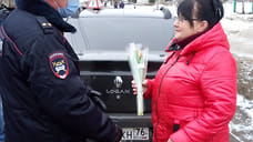 Ярославская ГИБДД провела акцию «Цветы для Автоледи»