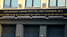 В Ярославле полицейские изъяли у мужчины 39 свертков с наркотиками