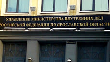 В Ярославле у мужчины изъяли 500 г синтетических наркотиков