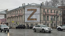 Суд оставил без изменений решение о размещении баннера с буквой Z на историческом здании Ярославля