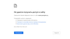 Сайт правительства Ярославской области подвергся очередной хакерской атаке