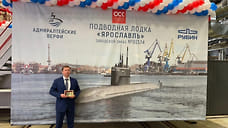 На «Адмиралтейских верфях» заложили подводную лодку «Ярославль»