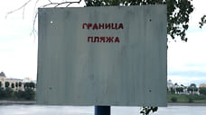 Ярославские пляжи признаны непригодными для купания