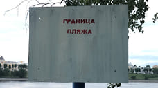 Поджог музея «Космос», выдвижение кандидатов на губернаторские выборы и непригодные для купания ярославские пляжи