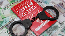 В Ярославле рассмотрят уголовное дело о телефонном мошенничестве