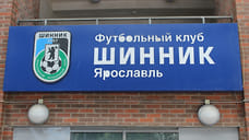 Капитан «Шинника» Эльдар Низамутдинов провел 300-й матч за ярославский клуб