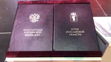 В Ярославле состоялась инаугурация Михаила Евраева