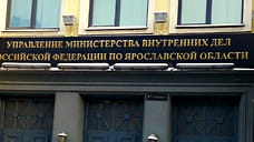 В Ярославле полиция задержала подозреваемого в краже у ребенка-инвалида