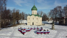 Дизайн-код Переславля-Залесского подешевел в три раза