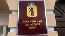 В Ярославской областной думе хотят отказаться от тайного голосования