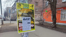 Мэр Ярославля потребовал установить на улицах доски для размещения объявлений