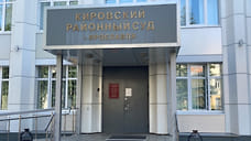 В Ярославле вынесли приговор за мошенничество со строительством домов