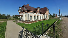 В Ярославской области отремонтировали здание вокзала 19 века