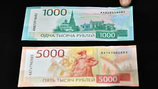 Тысячерублевую купюру с Ярославлем больше не будут выпускать
